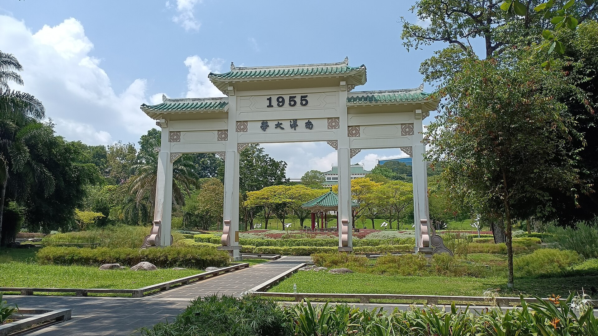 Nanyang Technological University · Former Nanyang University Arch in Yunnan Garden